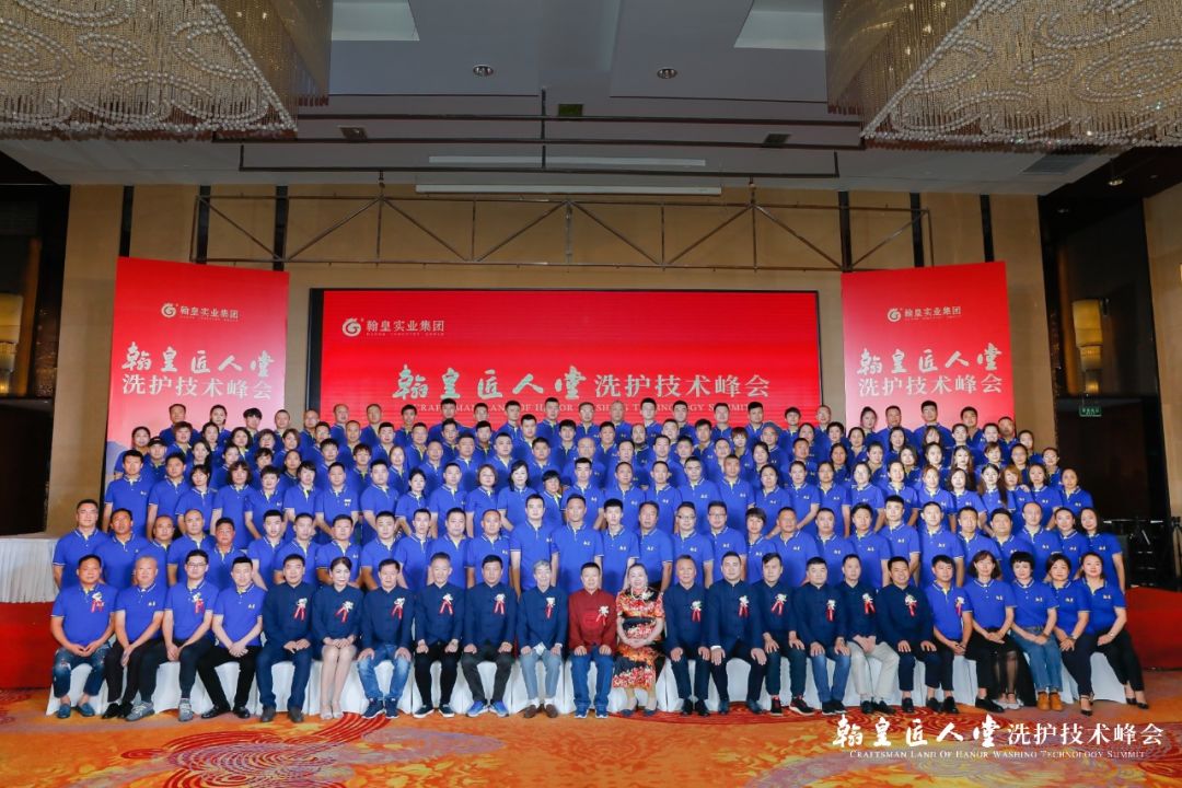 匠心之路——翰皇匠人堂洗护技术峰会全纪实
